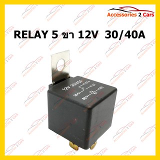 RL-001 รีเลย์   5 ขา 12V 30A