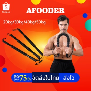 💪จัดส่งรวดเร็ว💪 Power Twister Bar สปริงมือหักสปริงมือหัก อุปกรณ์สร้างกล้ามแขน กระชับต้นแขน 20KG 30KG 40KG/