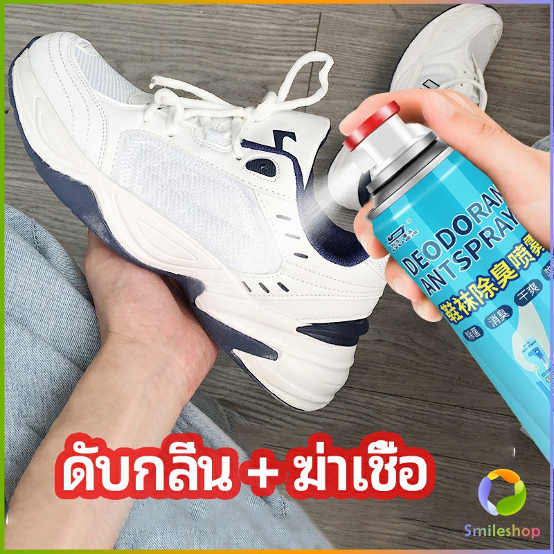 smileshop-สเปรย์ดับกลิ่นรองเท้า-ซิลเวอร์ไอออนระงับกลิ่นกาย-ดับกลิ่นรองเท้าหนัง-shoe-deodorant