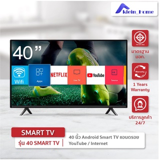 ภาพหน้าปกสินค้า🔥Promotion🔥 TV ราคาถูก ทีวี LEDTV LED สมาร์ททีวี HD ขนาด 32 ,40นิ้ว Android 9.0 รับประกัน 1 ปี จอภาพ TV ทีวี รับประก ที่เกี่ยวข้อง