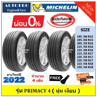 [ผ่อน0%/ส่งฟรี] Michelin Primacy 3ST,4ST สำหรับรถเก๋ง ขอบ 15