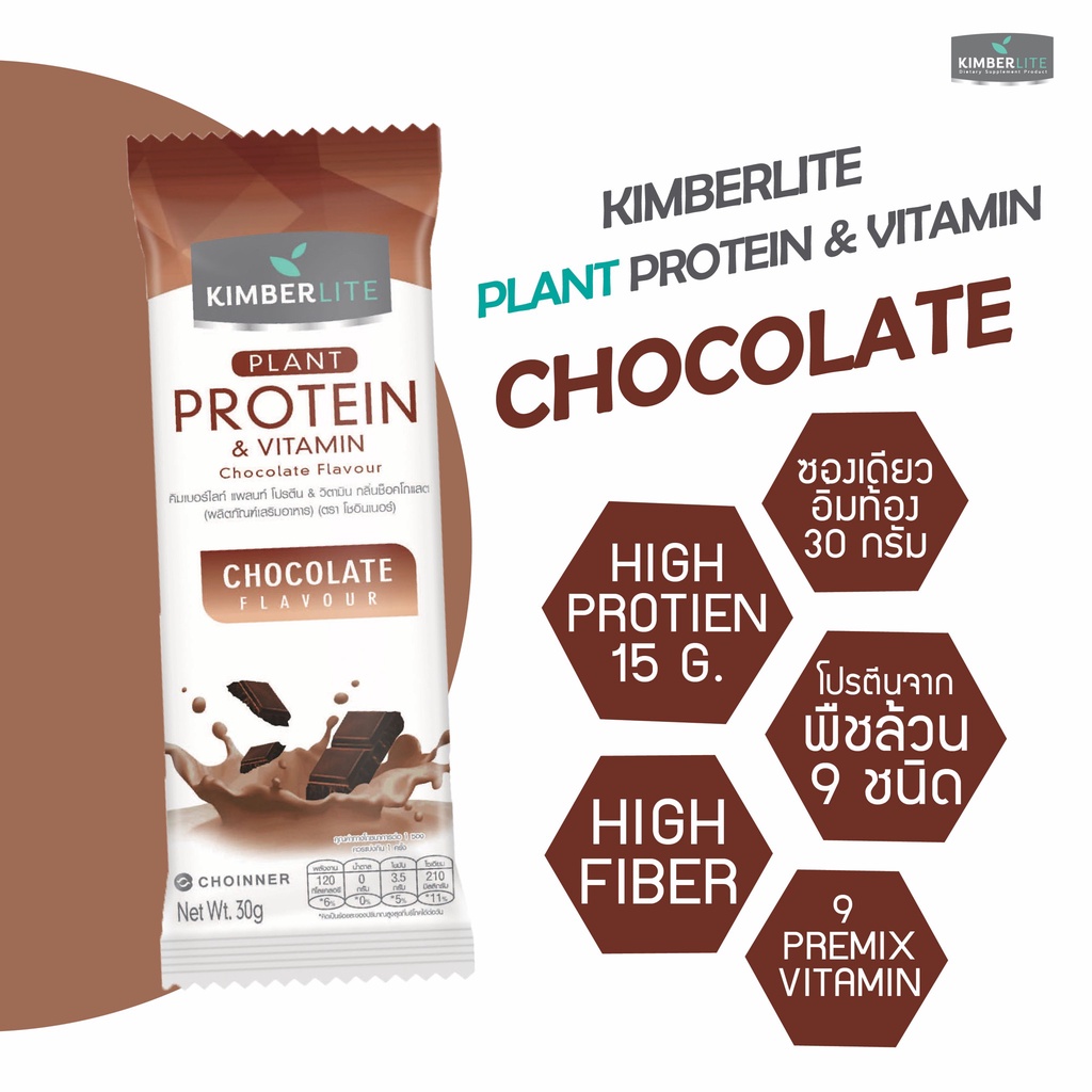 ภาพหน้าปกสินค้าKimberlite คิมเบอร์ไลท์ 5 Protein & Vitamin รสใหม่ 4 กล่อง จากร้าน movefast.shop บน Shopee