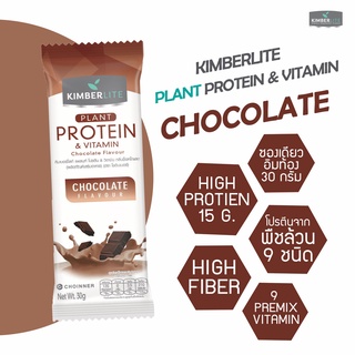 ภาพขนาดย่อของภาพหน้าปกสินค้าKimberlite คิมเบอร์ไลท์ 5 Protein & Vitamin รสใหม่ 4 กล่อง จากร้าน movefast.shop บน Shopee