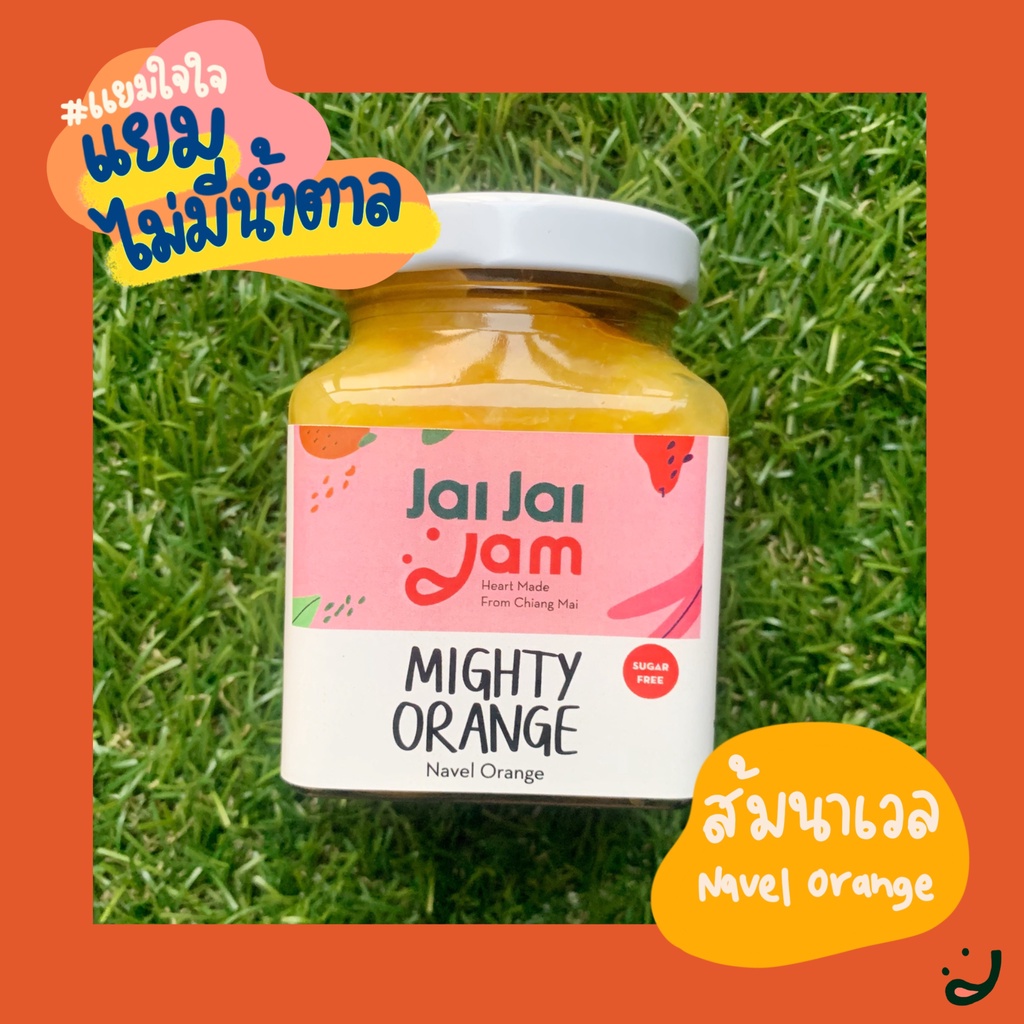 รูปภาพสินค้าแรกของJai Jai Jam แยมคลีนไม่ใส่น้ำตาล รสส้มนาเวล (เบาหวาน/เจ/คลีน/คีโตทานได้)