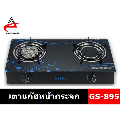 ถูกที่สุด-otto-เตาแก๊สหน้ากระจกหัวอินฟราเรดและเทอร์โบ-รุ่น-gs-895