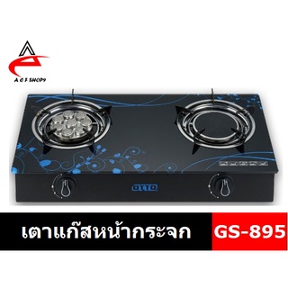 ภาพหน้าปกสินค้าOTTO เตาแก๊สหน้ากระจกหัวอินฟราเรดและเทอร์โบ รุ่น GS-895 ที่เกี่ยวข้อง