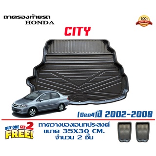 ถาดท้ายรถ ยกขอบ ตรงรุ่น  Honda City ZX 2003-2007  (หนากว่าทั่วไป) (ส่ง 1-3วันถึง) ถาดวางสัมภาระ