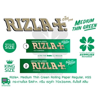Rizla +. Medium Thin Green Rolling Paper Regular, KSS กระดาษ โรล ม้วน รีสล่า กรีน ขนาด เรกูล่า และ คิงไซส์ สลิม