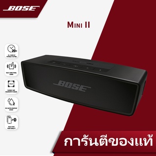 สินค้า Bose Soundlink Mini II ลำโพงบลูทู ธ  รุ่นพิเศษบลูทู ธ ไร้สายเครื่องเสียงขนาดเล็กคอมพิวเตอร์เดสก์ท็อปหน้าแรกลำโพงตั้งโต๊ะ