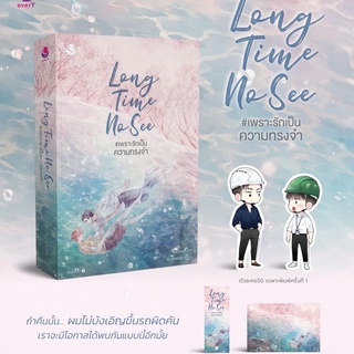 นิยายวาย Long Time No See เพราะรักเป็นความทรงจำ + จิบิไดคัท