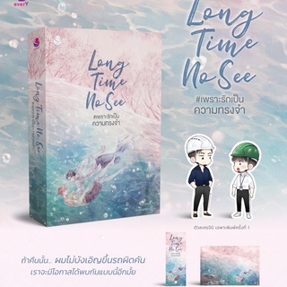 นิยายวาย Long Time No See เพราะรักเป็นความทรงจำ + จิบิไดคัท