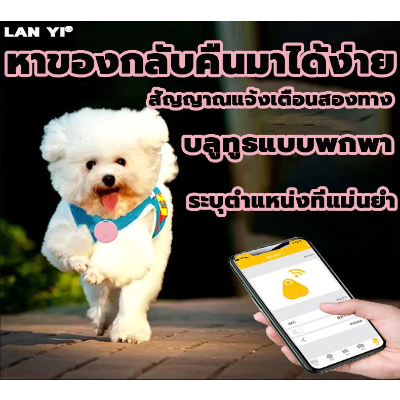 gpsแมว-เครื่องตรวจหากุญแจสำหรับเด็ก-สุนัข-สัตว์เลี้ยง-แมว-ไร้สาย-พวงกุญแจ-gps-gpsเเมว-ปลอกคอแมวติดgps-เครื่องติดตามแมว