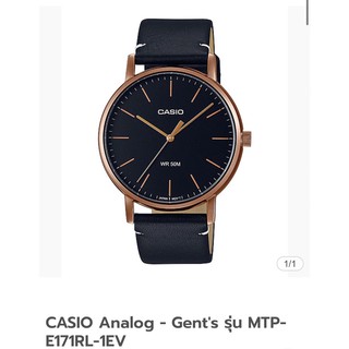 CASIO Analog - Gents รุ่น MTP-E171RL-1EV