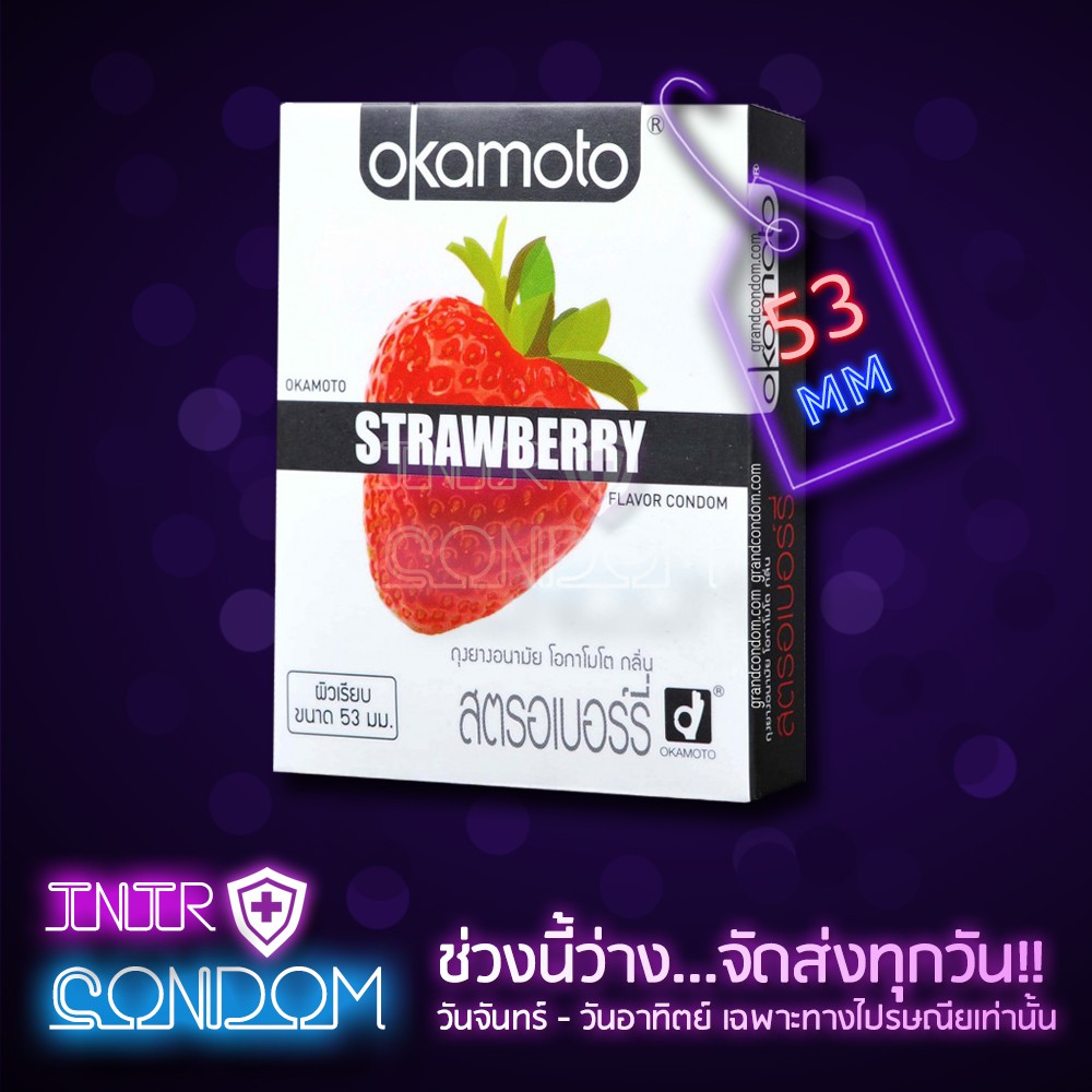ภาพหน้าปกสินค้าOkamoto Strawberry ถุงยางอนามัย โอกาโมโต้ สตรอว์เบอร์รี่ ขนาด 53มม. (1 กล่อง บรรจุ 2 ชิ้น)