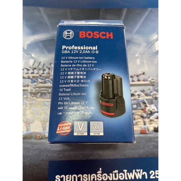 แบตเตอรี่-bosch-12v-2-0ah-ของแท้