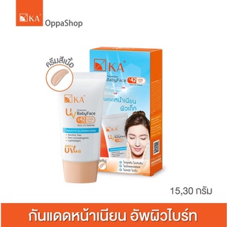 กันแดดสีเนื้อ ปรับผิวเนียน KA UV PROTECTION BABYFACE SPF42 PA+++ หลอด 15, 30 กรัม