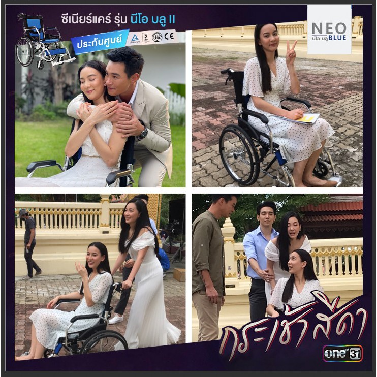 Synergy รุ่น NEO BLUE PLUS รถเข็นวีลแชร์ พับได้ น้ำหนักเบา อัลลอยไม่เป็นสนิม