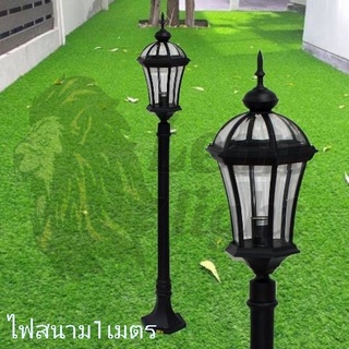 โคมไฟสนาม 1 เมตร รุ่น GOBO-9053-BK