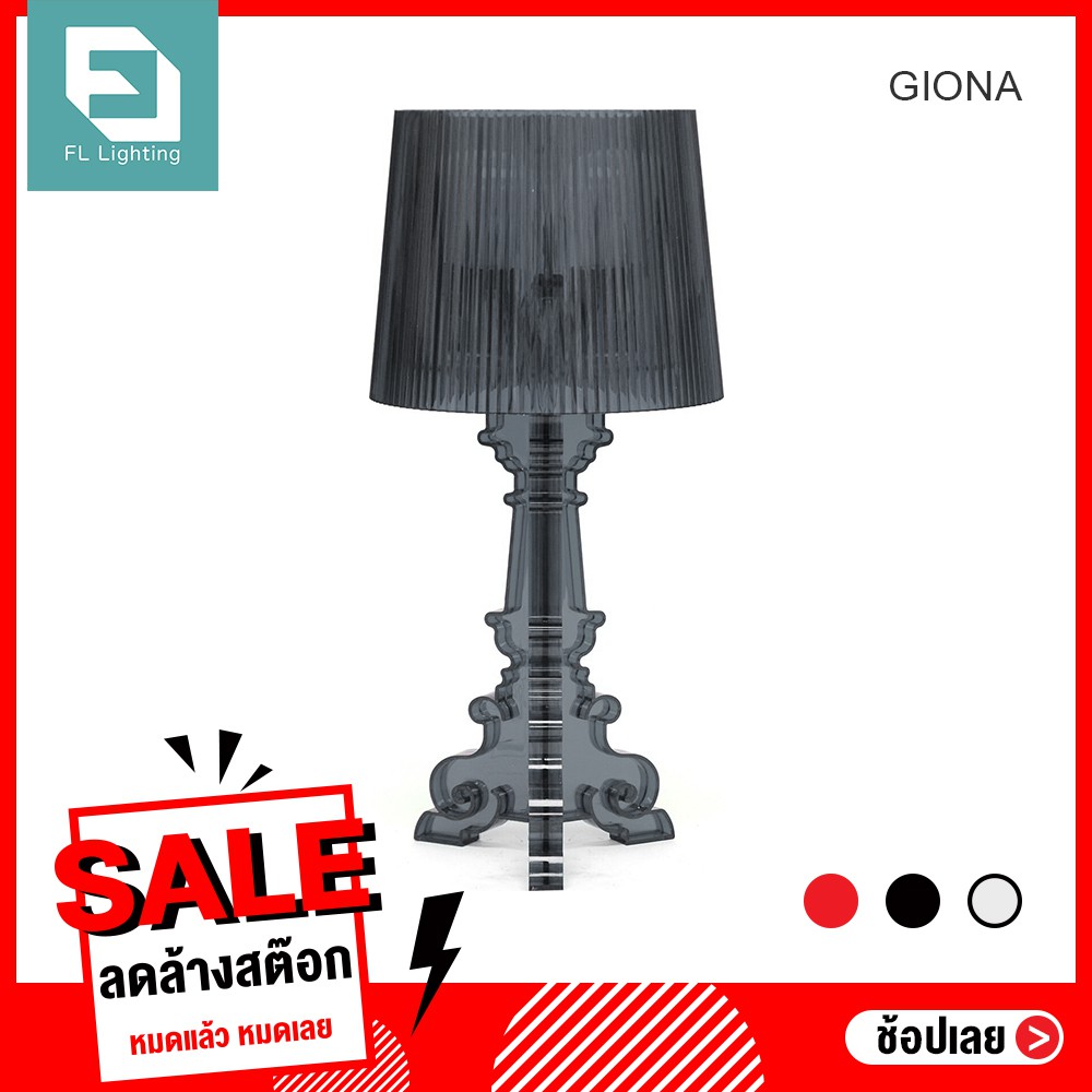 fl-decor-โคมไฟตั้งโต๊ะ-ดีไซน์โมเดิร์น-รุ่น-giona-โคมไฟแต่งบ้าน-table-lamp