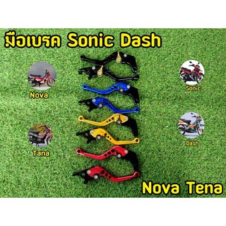 มือเบรกปรับระดับ Sonic Dash Tena Nova 1คู่