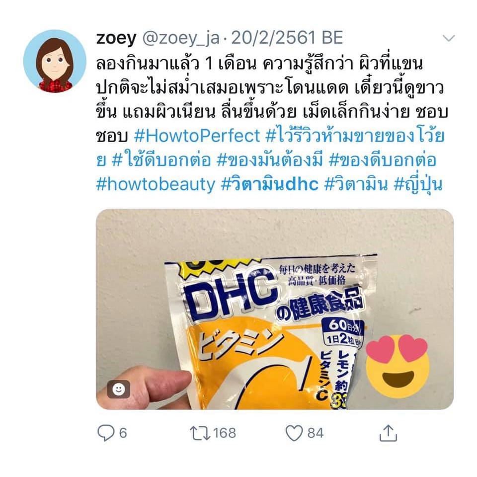 ภาพสินค้าล็อตใหม่  ซองใหญ่ DHC Vitamin C 60 Day วิตามินซี ดีเอชชี 60วัน 120เม็ด วิตซี ของแท้จากญี่ปุ่น จากร้าน munrr บน Shopee ภาพที่ 7