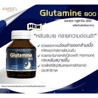 ภาพขนาดย่อของภาพหน้าปกสินค้าAmsel Glutamine แอมเซล กลูตามีน 800 มก. ช่วยให้นอนหลับสนิท ลดความเครียด (30 แคปซูล) จากร้าน pawinshop บน Shopee ภาพที่ 1