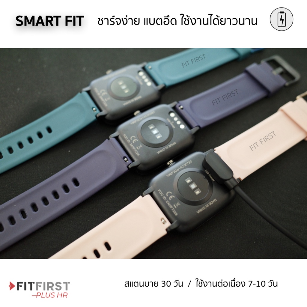 สายชาร์จ-ตรงรุ่น-fitfirst-ของแท้-smart-fit-plus-hr-max