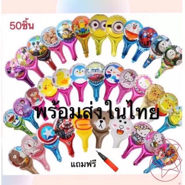 ของเล่นเด็กบอลลูนการ์ตูนวันเกิด-balloons-50-ลูก-qqt