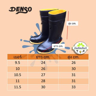 สินค้า (D-111)Denso รองเท้าบู๊ท รองเท้าบูท รองเท้าบูทdenso \"นุ่ม เบา สบายเท้า\" ด้วยเทคโนโลยีเฉพาะของเดนโซ่