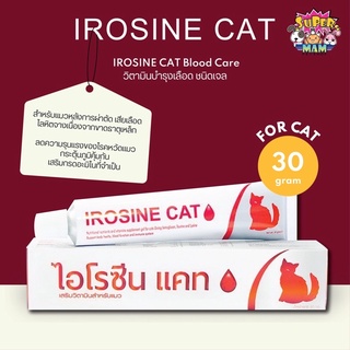 สินค้า IROSINE CAT ไอโรซีน แคท เจลบำรุงเลือด สำหรับแมว ขนาด 30 กรัม