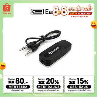 Earldom M22 บลูทูธ รถยนต์ ใช้สำหรับเครื่องเสียงรถยนต์​ ​เครื่อง​เสียง​รถยนต์​ Bluetooth Music Receiver