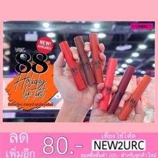 🆕 VER.88 Holiday Lip Tint ลิปทิ้นท์