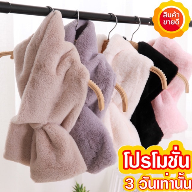 ผ้าพันคอแบบสอดขน-เฟอร์นุ่ม-พร้อมส่ง