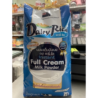 นมผง เต็มมันเนย Dairy Rich Full cream milk powder น้ำหนักสุทธิ 1 กิโลกรัม