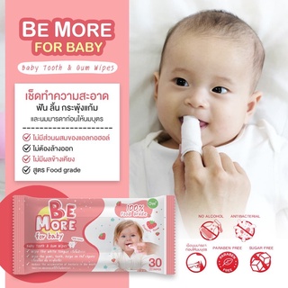 Be More For Baby ผ้าเช็ดฟัน เหงือก ลิ้น กระพุ้งแก้มเด็ก/ ทารก(1ห่อ มี 30 แผ่น) (ใช้ได้ตั้งแต่แรกเกิด)