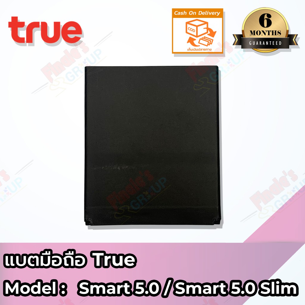 แบตเตอรี่มือถือ-true-smart-5-0-true-smart-5-0-slim-battery-3-7v-1750mah