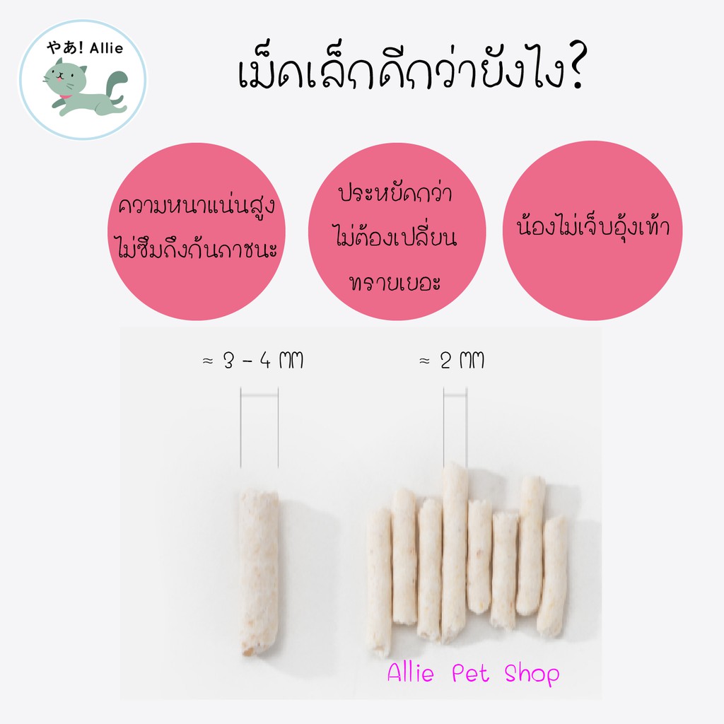 โปรลดแรงแซงโค้ง-ทรายแมวเต้าหู้-สูตรใหม่พรีเมียม-แบบไม่สุญญากาศ-ผลิตจาก-2-ถั่วออร์แกนิค