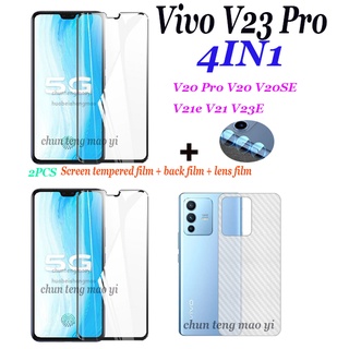 4in1 vivo S12 เต็มจอ HD กระจกนิรภัย vivo v23 5G / v21 / v20 2 ชิ้น กระจกนิรภัย + 1 ฟิล์มเลนส์ + 1 ฟิล์มด้านหลัง