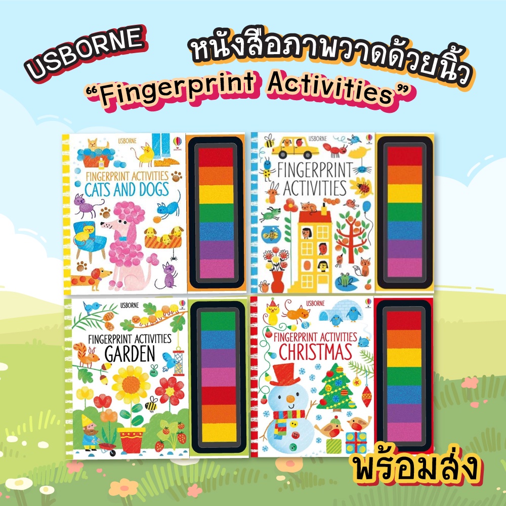 ภาพหน้าปกสินค้าUsborne Fingerprint Activities หนังสือภาพ วาดด้วยนิ้วมือ หมึกสี สำหรับเด็ก