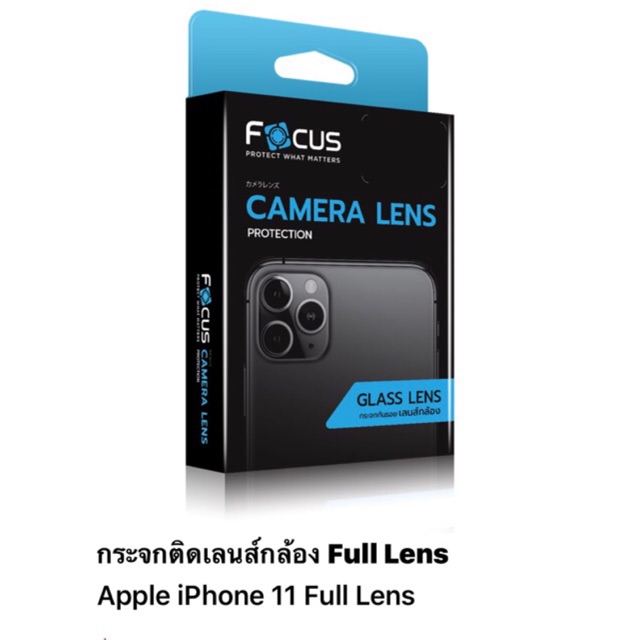 ฟิล์ม-i-phone-11-ฟิล์มกระจกติดเลนส์กล้อง-full-lens-ของfocus