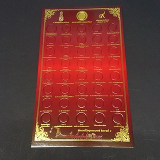 ภาพหน้าปกสินค้าแผงใส่เหรียญ 2 บาท ที่ระลึก 41 วาระ สีแดง ขนาด 21.5x35 เซ็น ที่เกี่ยวข้อง