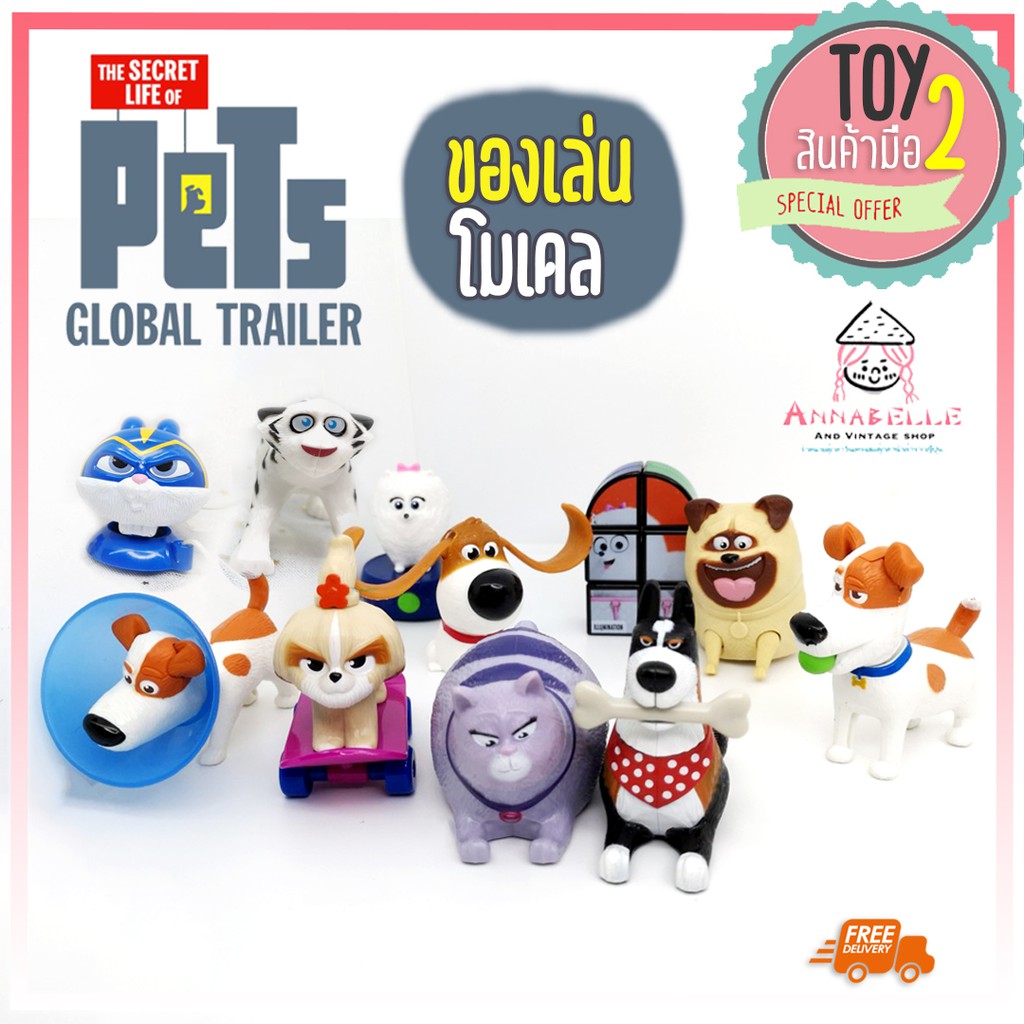 พร้อมส่ง-โมเดล-the-secret-life-of-pets-ของเล่นแมค-สินค้านำเข้า-ลิขสิทธิ์แท้