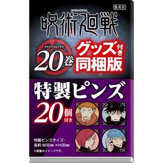 Jujutsu Kaisen Official Start Guide Book หนังสือแนะนำตัวละครมหาเวทย์ผนึกมาร พร้อมกับโปสเตอร์และสติ๊กเกอร์แถมในเล่ม