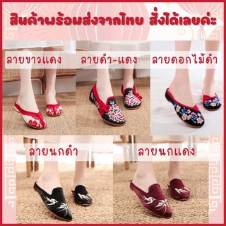 ภาพหน้าปกสินค้า♦️พร้อมส่งจากไทย♦️รองเท้าจีน รองเท้าตรุษจีน รองเท้าผู้หญิง รองเท้าแดง ที่เกี่ยวข้อง