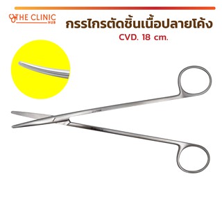 กรรไกร กรรไกรตัดชิ้นเนื้อ กรรไกรปลายโค้ง METZENBAUM-Nelson Scissors Bl/Bl CVD. วัสดุสแตนเลสเกรดทางการแพทย์