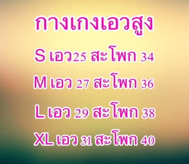 กางเกงลินิน