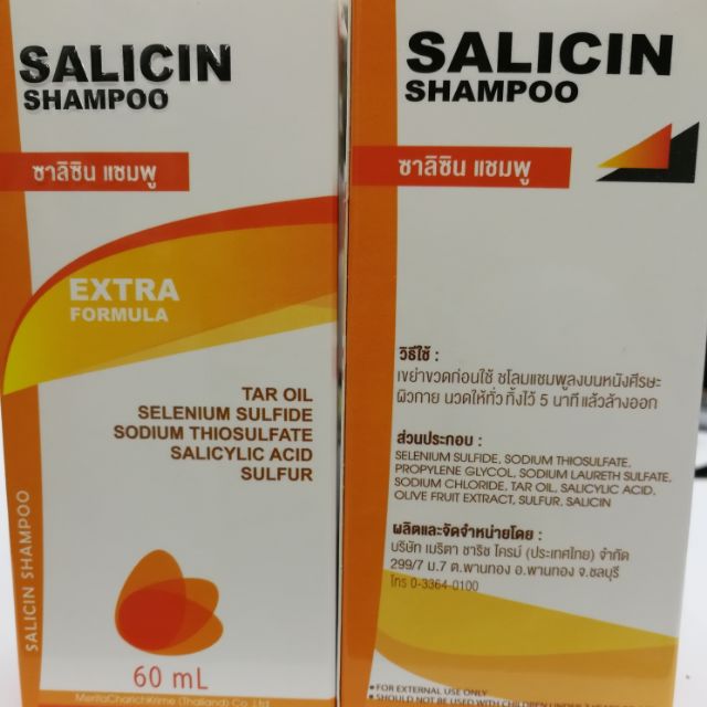 salicin-shampoo-60-ml-แก้คัน-เชื้อราบนหนังศรีษะ