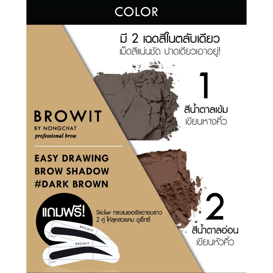 ฺbrowit-series-one-easy-drawing-brow-shadow-ชุดคิ้วสวยปัง-ชุดเขียนคิ้วน้องฉัตร