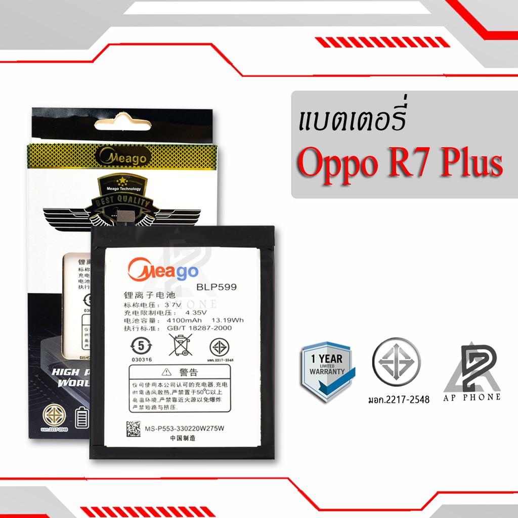 แบตเตอรี่ Oppo R7 plus / BLP599 / R7+ / R7 Lite แบตออปโป้ สินค้ามีการ ...