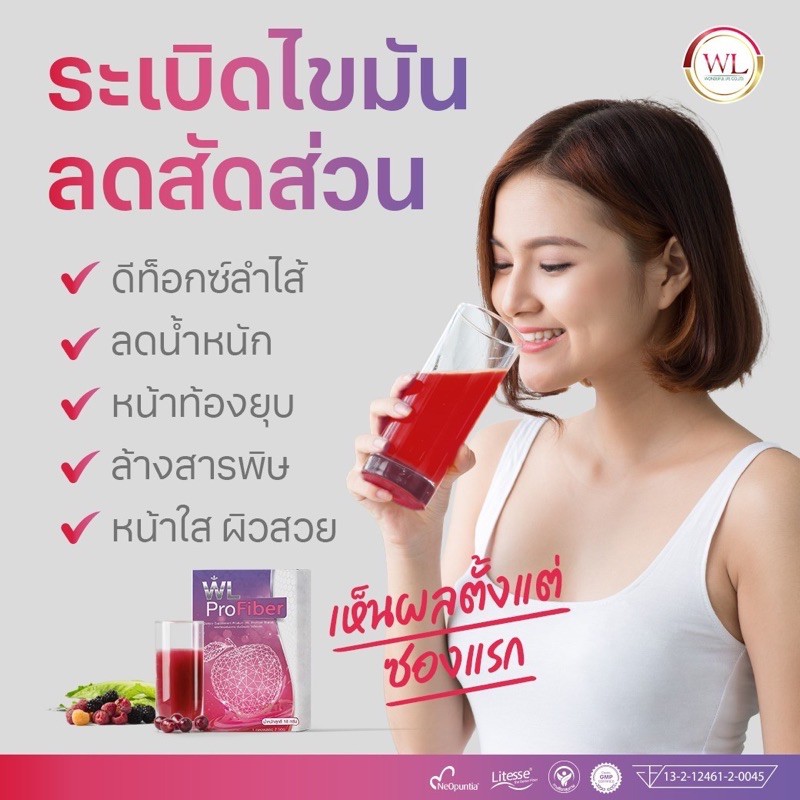 ส่งฟรี-1แถม1-ไฟเบอร์ดีท็อกซ์-wl-profiber-ชาแอปเปิ้ลผสมไฟเบอร์-ดับเบิ้ลยูแอล-โปรไฟเบอร์-ไฟเบอร์ช่วยขับถ่าย-ลดพุง